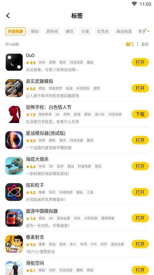 摸摸鱼app最新版本2022 游戏截图