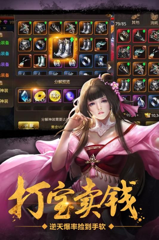 绝世武尊手游修改版 游戏截图