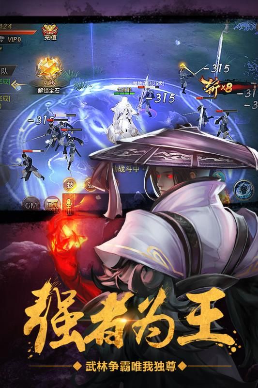 绝世武尊手游修改版 游戏截图