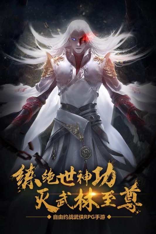 绝世武尊手游修改版 游戏截图