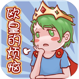 欧皇的烦恼手游 Logo