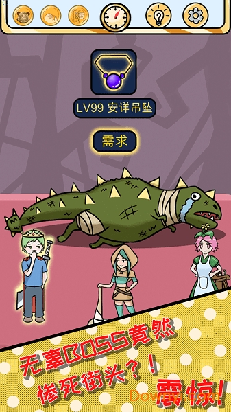欧皇的烦恼手游 游戏截图