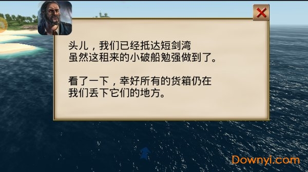 深海狩猎者修改版 游戏截图